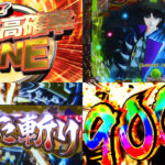新台パチンコ『e犬夜叉3.0』本編PV動画|LT高確率「奈落探索MODE」、LT中3000個以上比率75%、ブッた斬りBURST発生で…