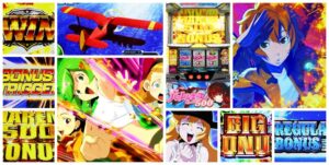 翔べ！ハーレムエース ボーナストリガー搭載｜初打ち評価＆感想、Twitter報告まとめ