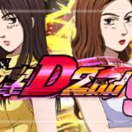 P頭文字D2nd-イニシャルD2nd- 甘デジVer.|スペック・攻略情報