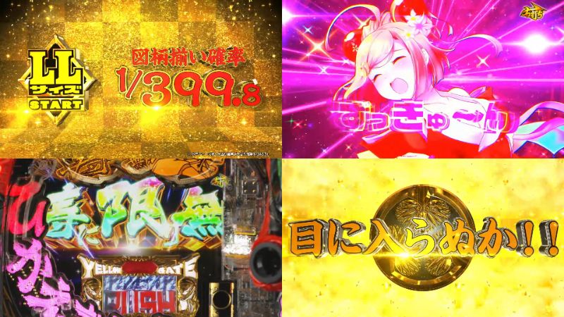 LT3.0Plus準拠『e黄門ちゃま寿限無』製品版PV動画|平和のデカヘソ「LLサイズ」採用&右打中ALL3000個overで新時代を席巻!