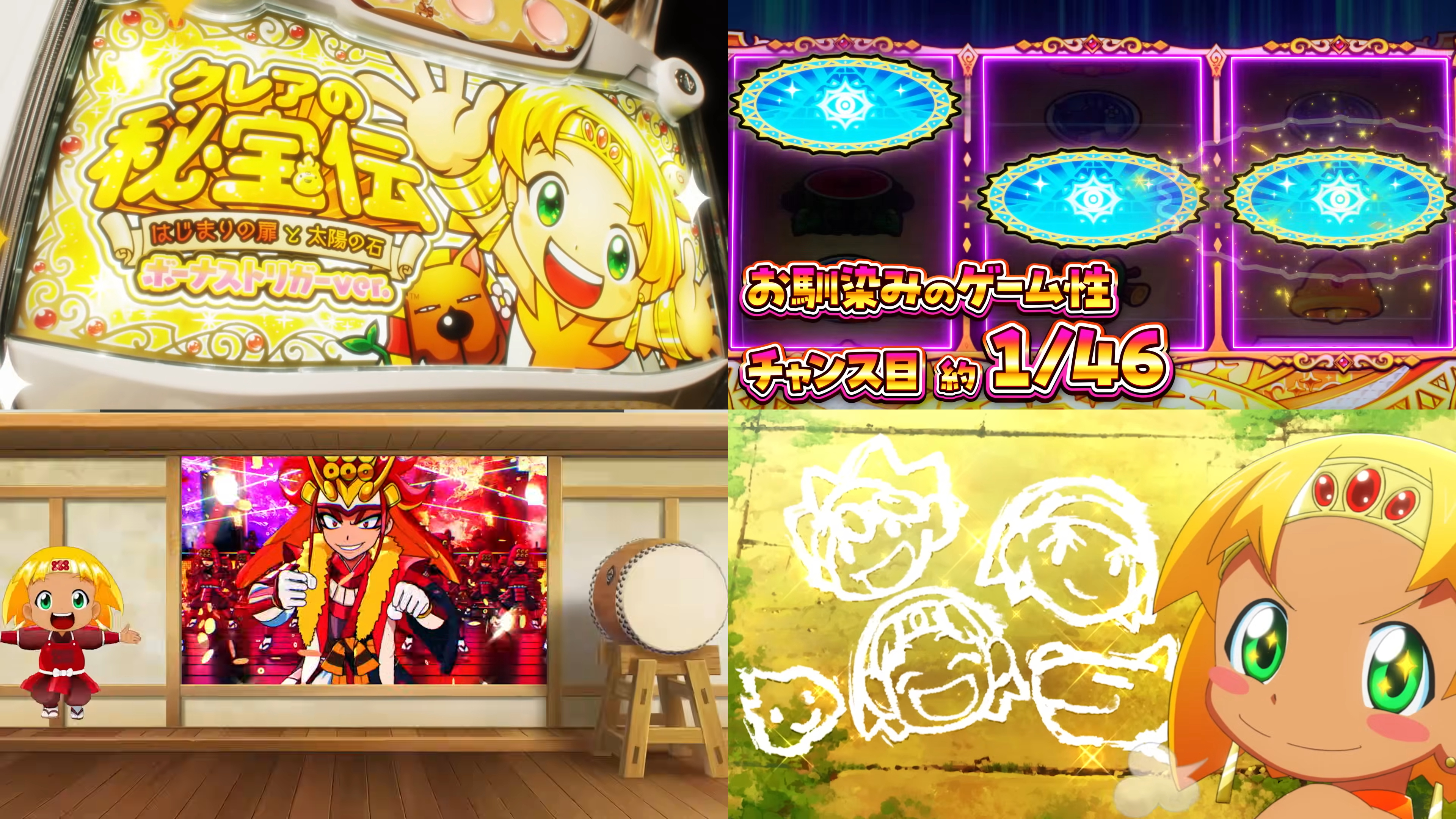 新台『L-BTクレアの秘宝伝-はじまりの扉と太陽の石-』製品版PV動画 