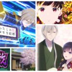新台スマスロ『Lわたしの幸せな結婚』実践報告まとめ|中古下落20万円、マイルド版の乙女、乙女妖怪ざくろの雰囲気etc…