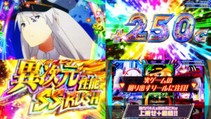 新台スマスロ『Lアズールレーン』製品版PV解禁｜上乗せを武装せよ、陣営参戦でAT性能UP＆特化ゾーン、異次元性能SSRUSH期待枚数3500枚超 etc…