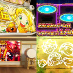 新台『L-BTクレアの秘宝伝-はじまりの扉と太陽の石-』製品版PV動画|初代クレア復活、BB獲得枚数356枚、カスタム&選べる楽曲がパワーアップ etc…