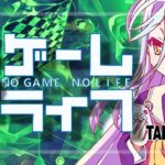 スマパチノーゲームノーライフ-ノゲノラ- 319Ver.|スペック・攻略情報