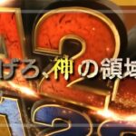 スマスロバベルの塔|スペック・解析情報