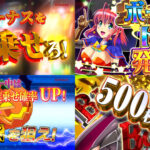 新台『LBマジカルハロウィン』公式PV動画|BIG後は必ずBT突入、BTボーナスを引き続ける限り継続、シリーズ最多の演出モード搭載 etc…