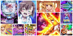 一方通行-アクセラレータ- とある魔術の禁書目録 パチンコ新台｜初打ち評価＆感想、Twitter報告まとめ