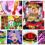 冒険島 パチンコ新台|初打ち評価&感想、Twitter報告まとめ