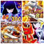犬夜叉3.0 スマパチ新台|初打ち評価&感想、Twitter報告まとめ