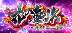 PAダンまち2-ダンジョンに出会いを求めるのは間違っているだろ