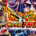 Pいくさの子-戦極最強- 199デカヘソLT搭載Ver.|スペック・攻略情報