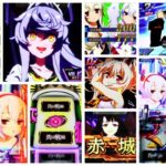アズールレーン スマスロ新台|初打ち評価&感想、Twitter報告まとめ