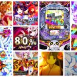 クイーンズブレイド奈落 パチンコ新台|初打ち評価&感想、Twitter報告まとめ
