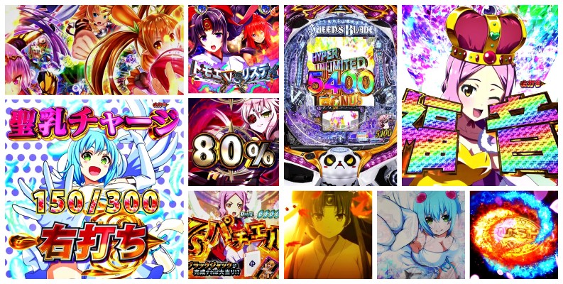 クイーンズブレイド奈落 パチンコ新台|初打ち評価&感想、Twitter報告まとめ