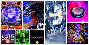 ゴジラ7 パチンコ新台｜初打ち評価＆感想、Twitter報告まとめ