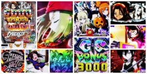 シャーマンキング スマパチ新台｜初打ち評価＆感想、Twitter報告まとめ