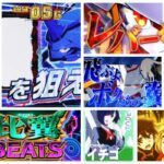 中古暴落8万円『Lダーリンインザフランキス』評価&評判|咲&転剣に及ばぬ稼働「やれる感がねぇww」「転落が心配で脳汁出ない」etc…