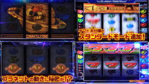 新台スマスロ『Lネオプラネット』製品版PV動画｜EL vision再現、ぷるぷる完全告知搭載、新規追加のSBBは平均600枚over！