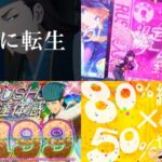 新台パチンコ『eパリピ孔明』公式PV動画|規定回数小当り&規定回転数消化でCタイム発生、パリピCHANCE期待度「約30%」