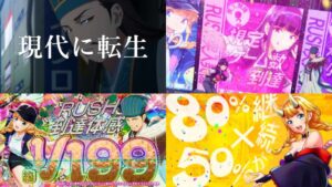 新台パチンコ『eパリピ孔明』公式PV動画｜規定回数小当り＆規定回転数消化でCタイム発生、パリピCHANCE期待度「約30％」