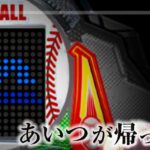 P羽根物ファインプレー 新台Ver.|スペック・攻略情報