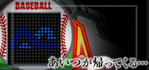 P羽根物ファインプレー 新台Ver.|スペック・攻略情報