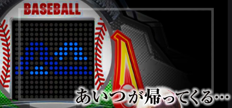 Pファインプレー 新台Ver.(マルホン工業)