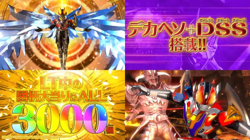 新台『e仮面ライダー電王 239Ver.』製品版PV動画|デカヘソ&ダイレクトスタートステージ、LT中ALL3000個×80% ※c時短は除く