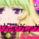 スマスロ革命機ヴァルヴレイヴ2-ヴヴヴ2-|スペック・解析情報
