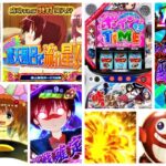 咲-Saki- 頂上決戦 スマスロ新台|初打ち評価&感想、Twitter報告まとめ