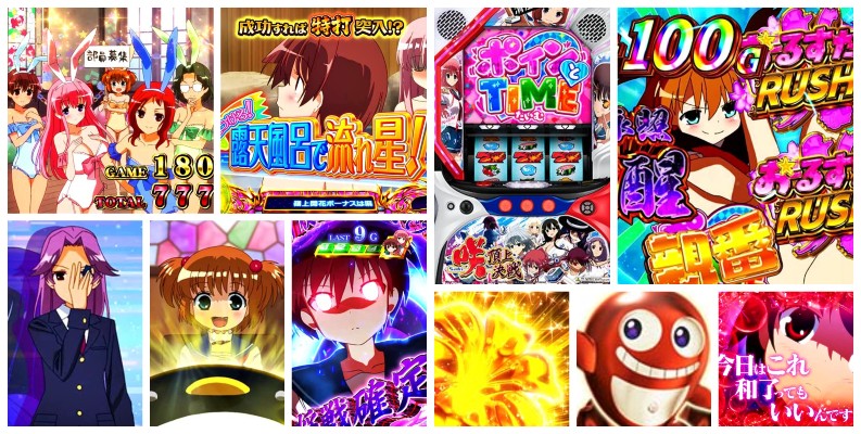 咲-Saki- 頂上決戦 スマスロ新台|初打ち評価&感想、Twitter報告まとめ