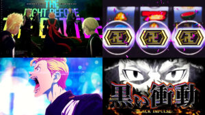 新台スマスロ『東京リベンジャーズ』製品版PV解禁｜純増3.2枚＆8.0枚の差枚数上乗せ型AT、ポイントツラヌキシステム採用、最強特化「黒い衝動」etc…