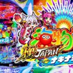 PA海物語 極ジャパンwithナギナミ 甘デジ99Ver.｜スペック・攻略情報