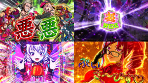 新台『e源外伝-EPISODE OF DAIRYU-』本編PV動画｜超WIDEスタート搭載、革新＆衝撃の勝率可変型バトル、LT中ALL1500個×継続率87％ etc…