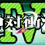 スマスロ絶対衝激4|スペック・解析情報