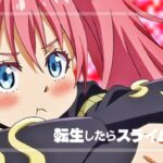 P転生したらスライムだった件-転スラ- 甘デジライトVer.|スペック・攻略情報