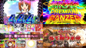 新台スマパチ『eガールズ＆パンツァー最終章』本編PV動画｜1/199×LT3.0プラス、RUSH継続率80％、無限軌道当選で3000個+上乗せ50％ループ！