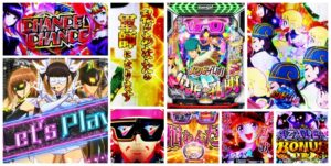 パリピ孔明 パチンコ|初打ち評価&感想、Twitter報告まとめ