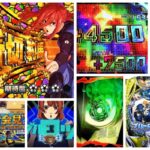 ブルーロック パチンコ|初打ち評価&感想、Twitter報告まとめ