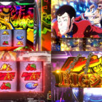 新台スマスロ『L主役は銭形5』本編PV動画|純増7枚のSTタイプ、BIGジャッジ成功でBIG BONUS、超デカタイム継続率80% etc…