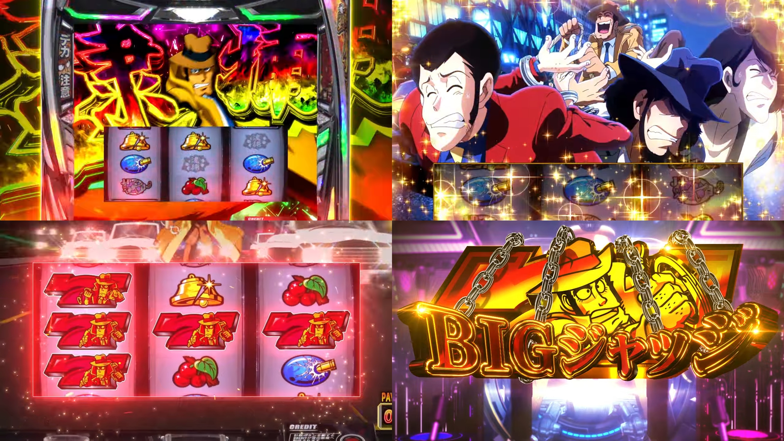 新台スマスロ『L主役は銭形5』本編PV動画｜純増7枚のSTタイプ、BIGジャッジ成功でBIG BONUS、超デカタイム継続率80％ etc…