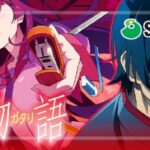 スマスロ化物語 新台Ver.|スペック・解析情報