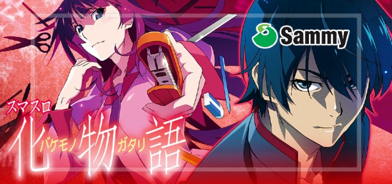 スマスロ化物語 新台Ver.（銀座/サミー）