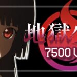 スマパチ地獄少女 7500Ver.|スペック・攻略情報