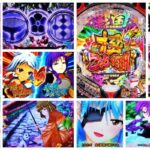 戦国乙女7-終焉の関ケ原- LLサイズ299Ver. パチンコ新台|初打ち評価&感想、Twitter報告まとめ