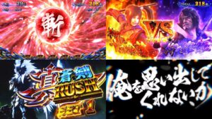 新台スマスロ『L新鬼武者3』本編PV動画が解禁に｜新特化「鬼斬乱舞」、秀吉最終決戦＆継続率89％「真蒼剣RUSH」等々…