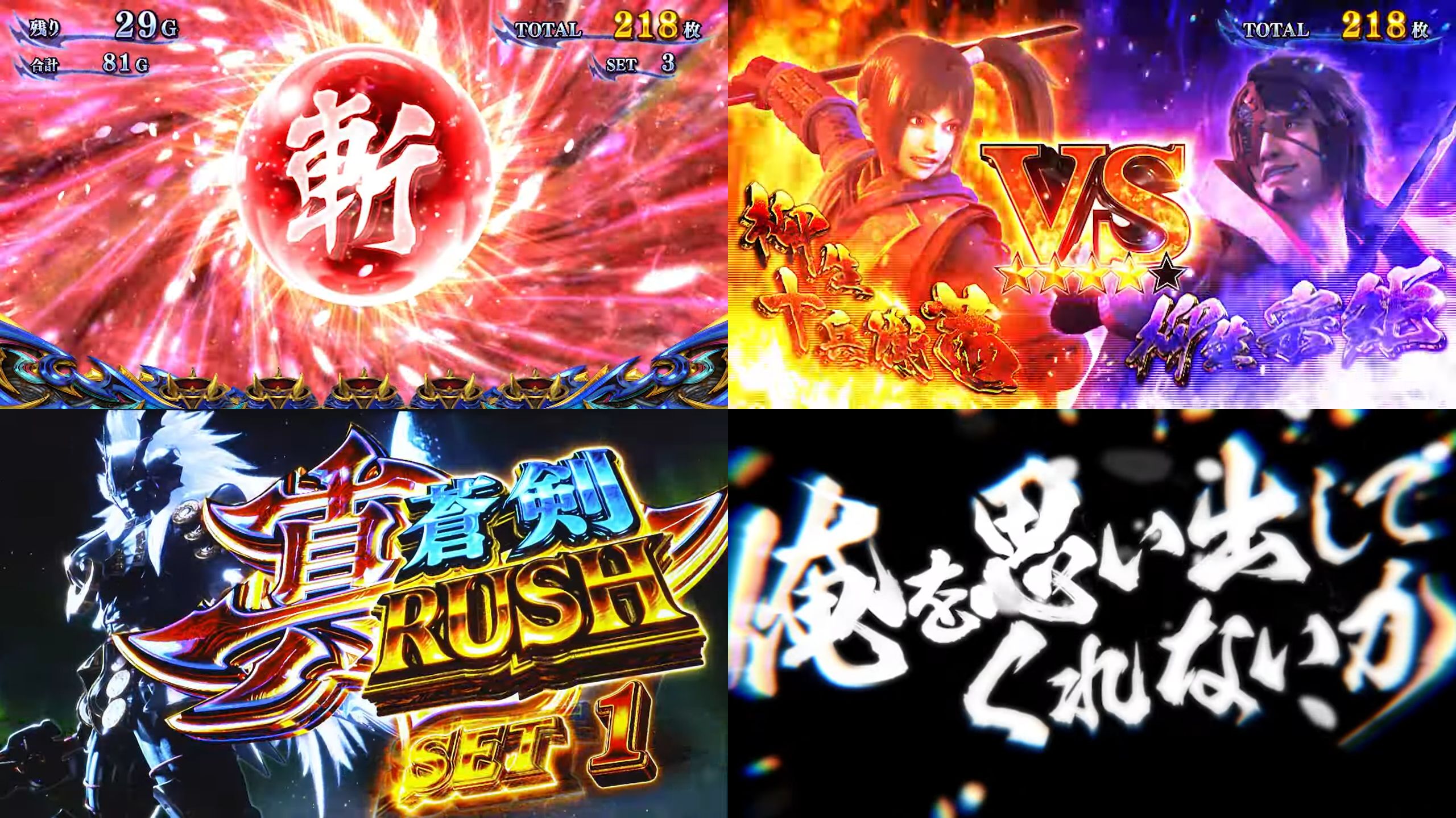 新台スマスロ『L新鬼武者3』本編PV動画が解禁に|新特化「鬼斬乱舞」、秀吉最終決戦&継続率89%「真蒼剣RUSH」等々…