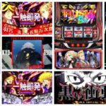 新台スマスロ『東京リベンジャーズ』実践報告&評価|頭文字D的なジワジワ感、「黒い衝動」が必須、天上天下80%マジ? etc…