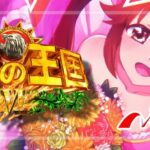PA野生の王国6 新台Ver.|スペック・攻略情報